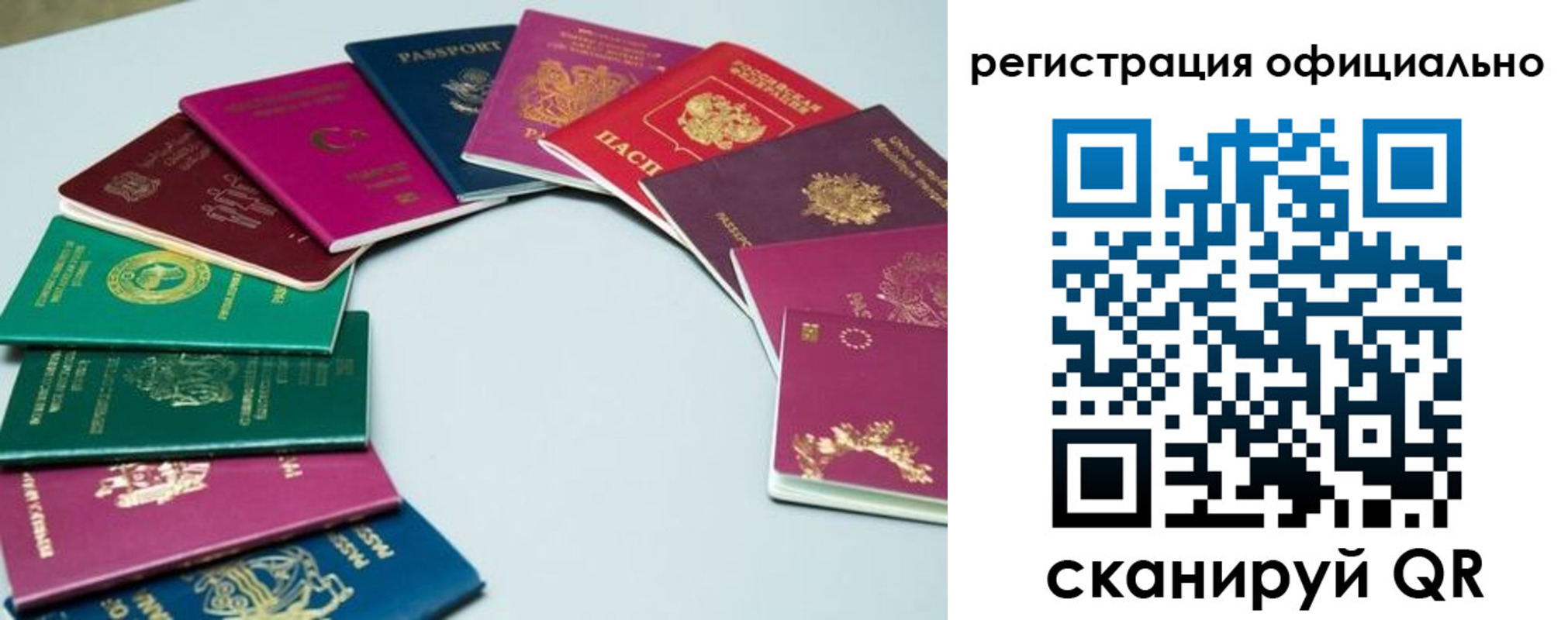 регистрация в Прокопьевске