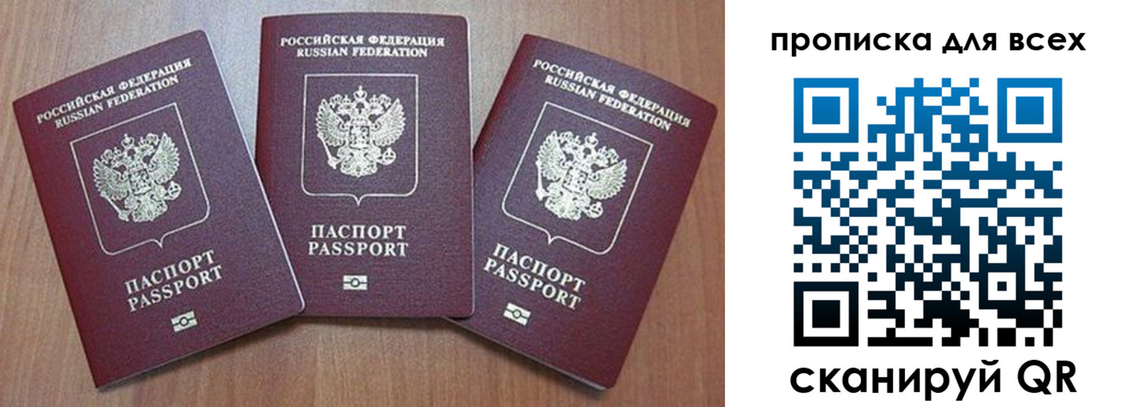 временная регистрация в квартире в Прокопьевске