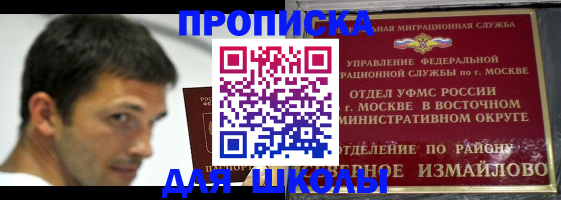 прописка от собственника в Прокопьевске
