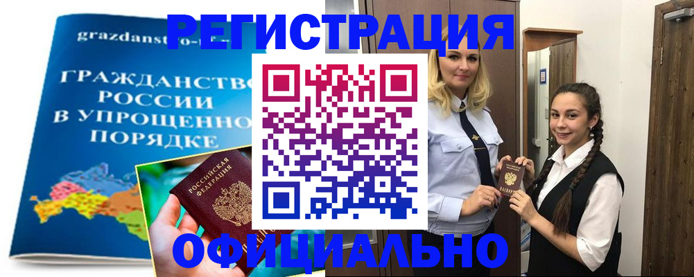 временная регистрация госуслуги в Прокопьевске